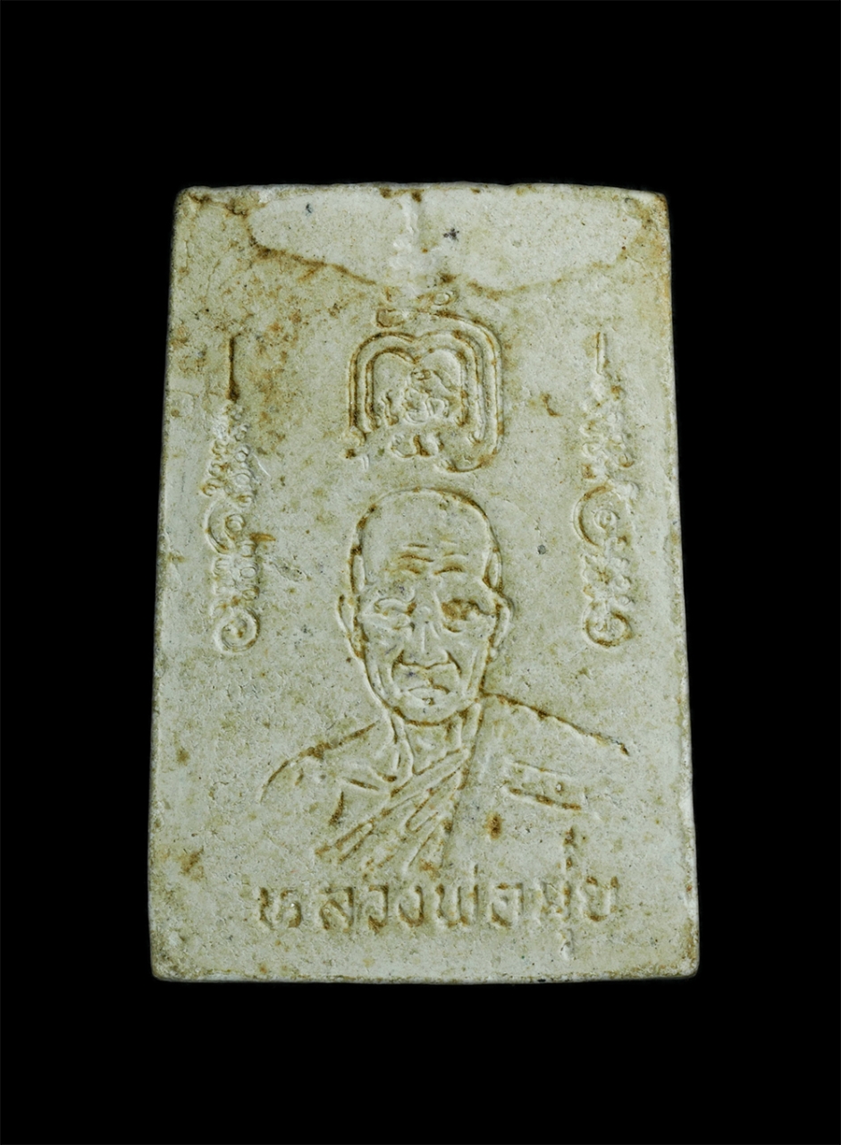 16Dec23 (25)bp.jpg - พระสมเด็จหลวงพ่อมุ่ย พุทฺธรกฺขิโต วัดดอนไร่ จ.สุพรรณบุรี เนื้อผงพุทธคุณ  | https://kamulet.in.th